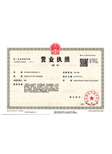 江阴营业执照副本